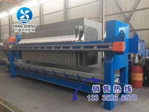 板框壓濾機