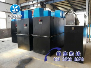 小型污水處理設備
